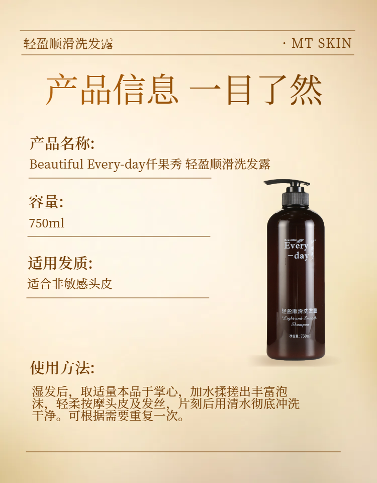 08简约时尚风黄色美妆护肤类营销带货身体乳商品详情页.png