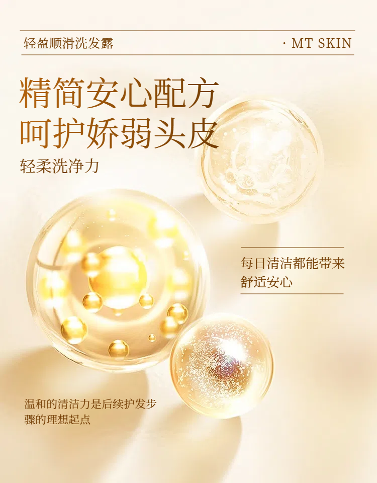 03简约时尚风黄色美妆护肤类营销带货身体乳商品详情页.png
