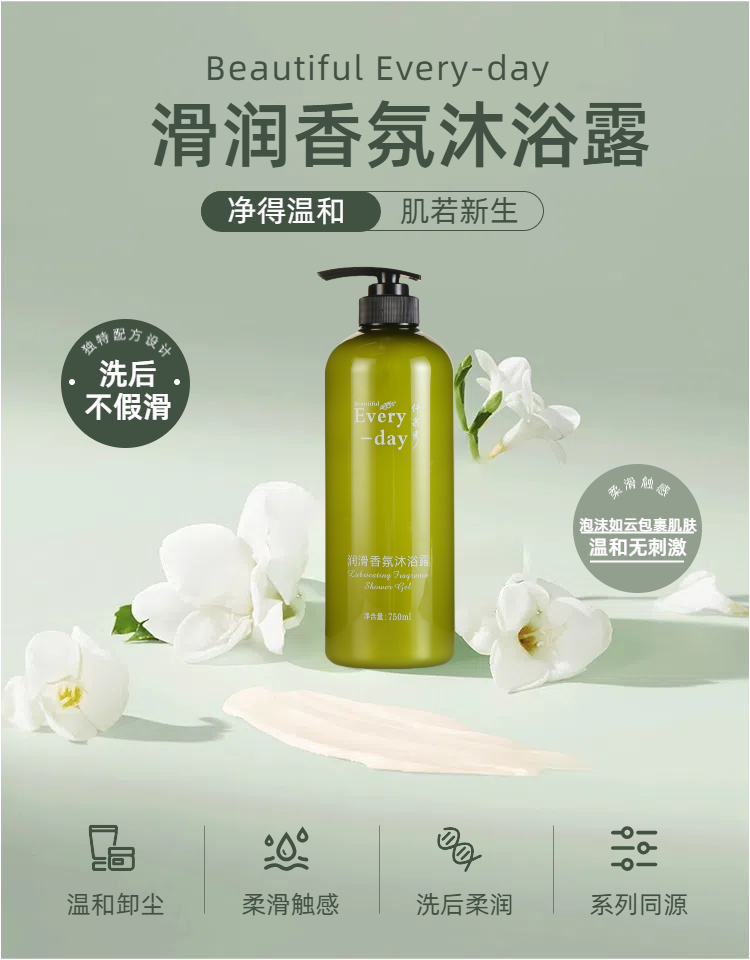 01清新实景风绿色美妆护肤类护肤品营销带货电商商品详情页.png