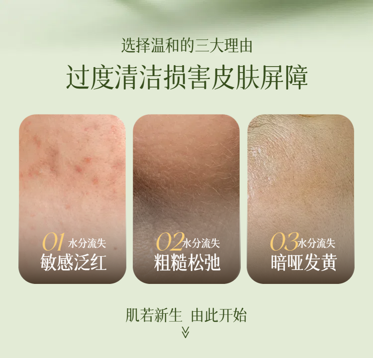 02清新实景风绿色美妆护肤类护肤品营销带货电商商品详情页.png