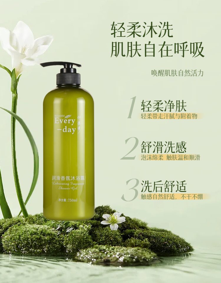 03清新实景风绿色美妆护肤类护肤品营销带货电商商品详情页.png